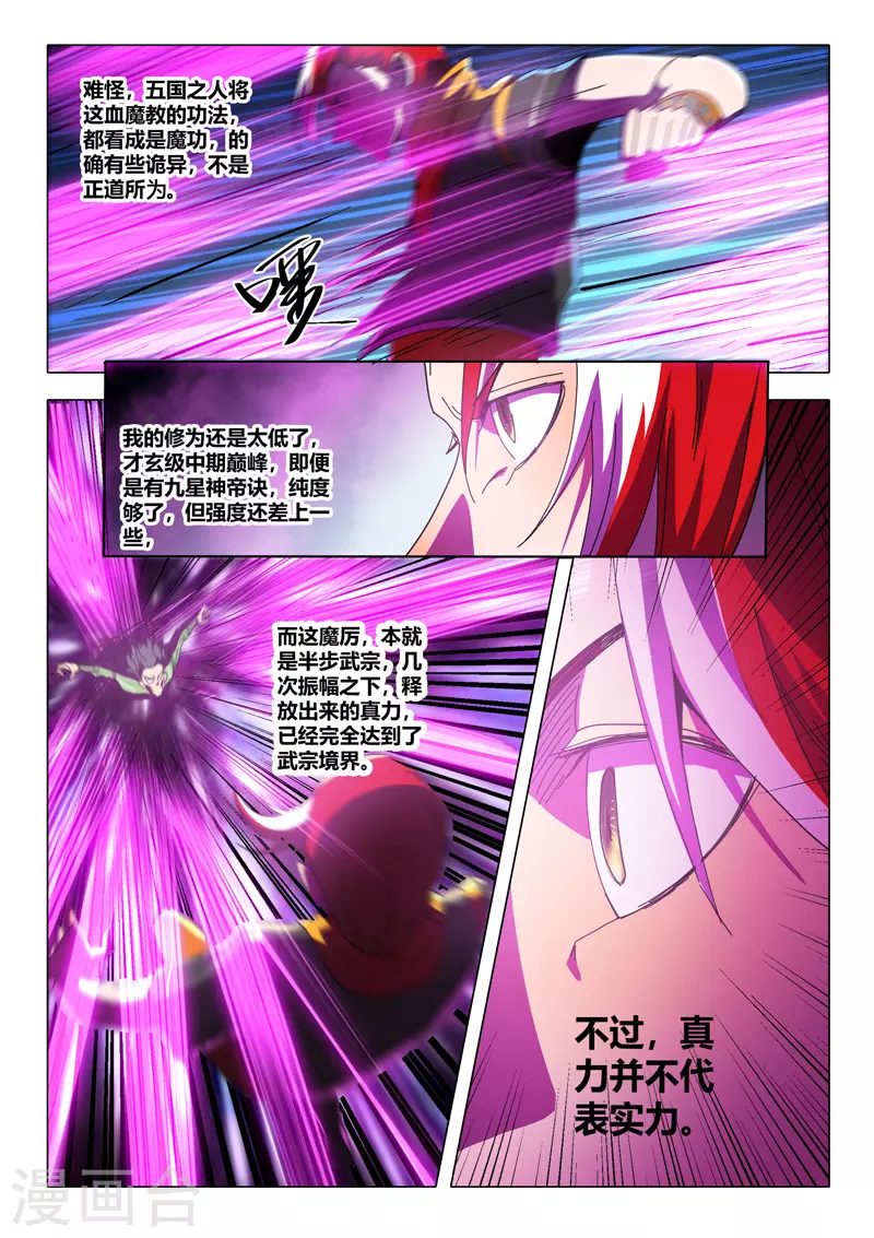 第521话 第8页