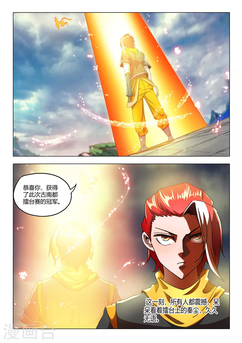 第522话 第5页