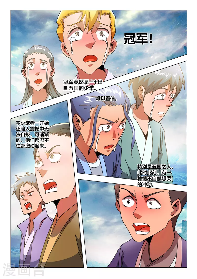 第522话 第6页