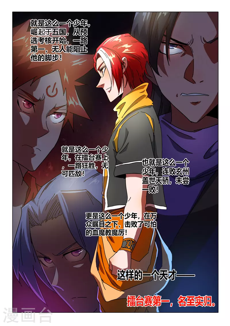 第522话 第7页