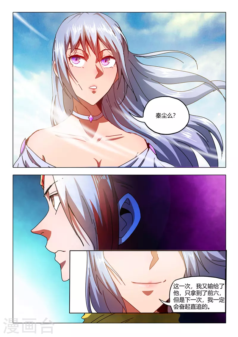 第522话 第8页