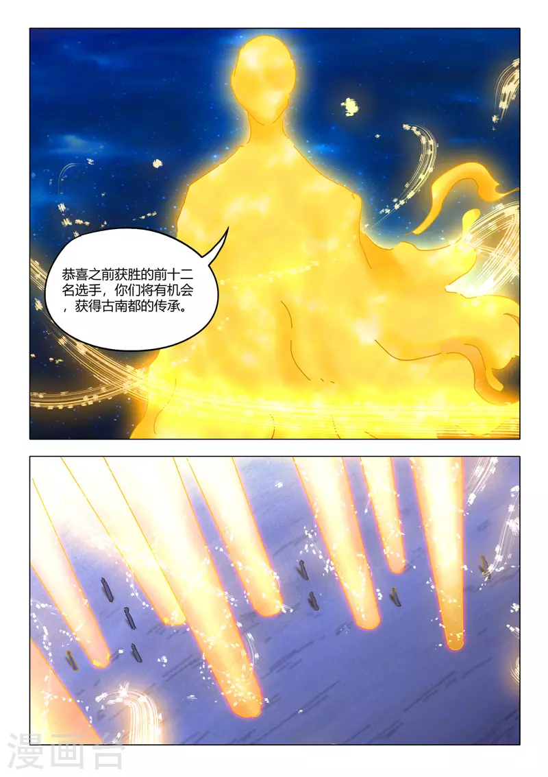 第522话 第9页