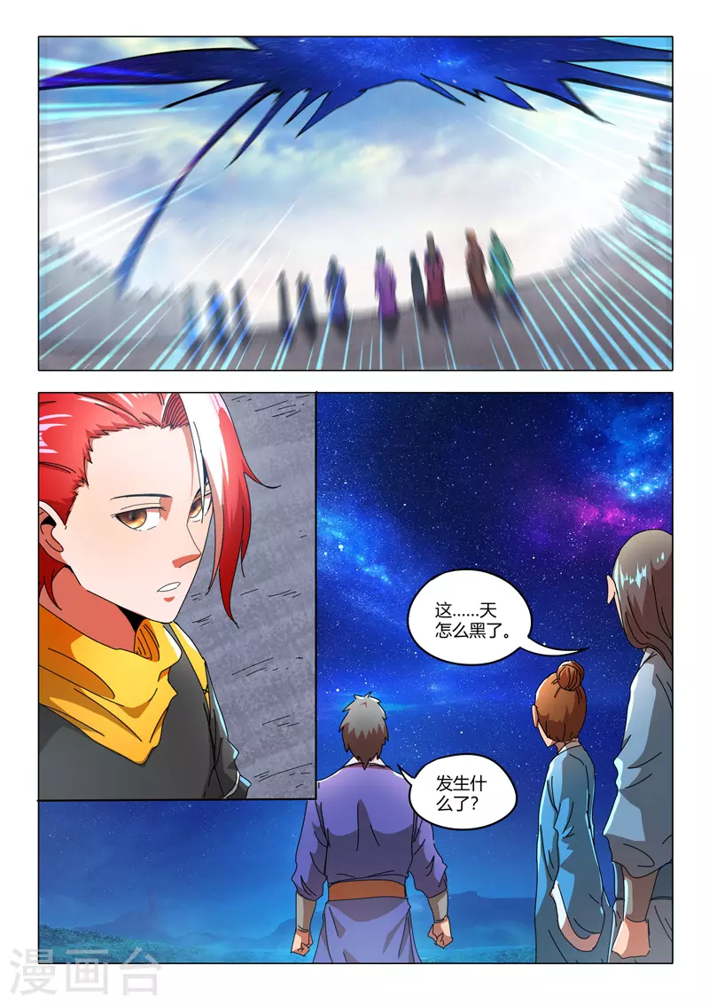 第523话 第2页