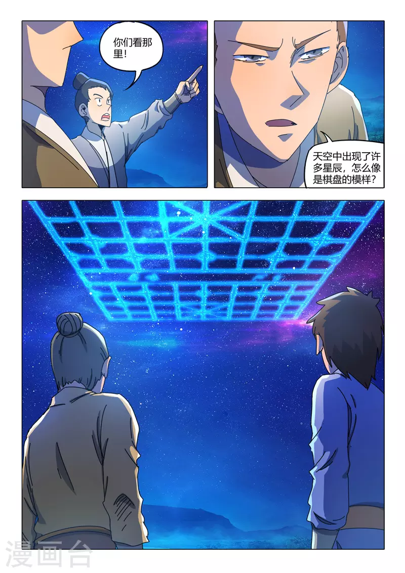 第523话 第3页