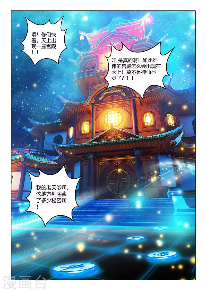 第523话 第4页