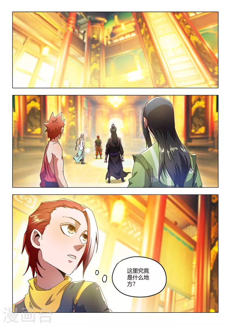 第523话 第5页