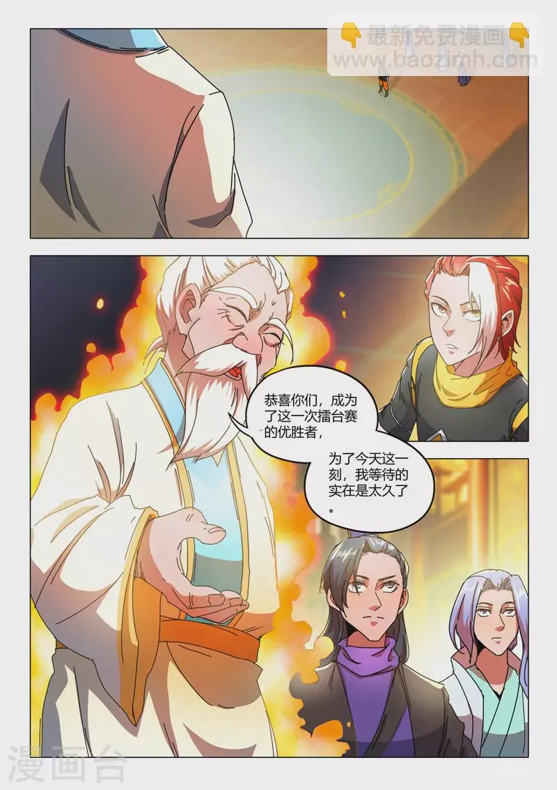 第523话 第6页