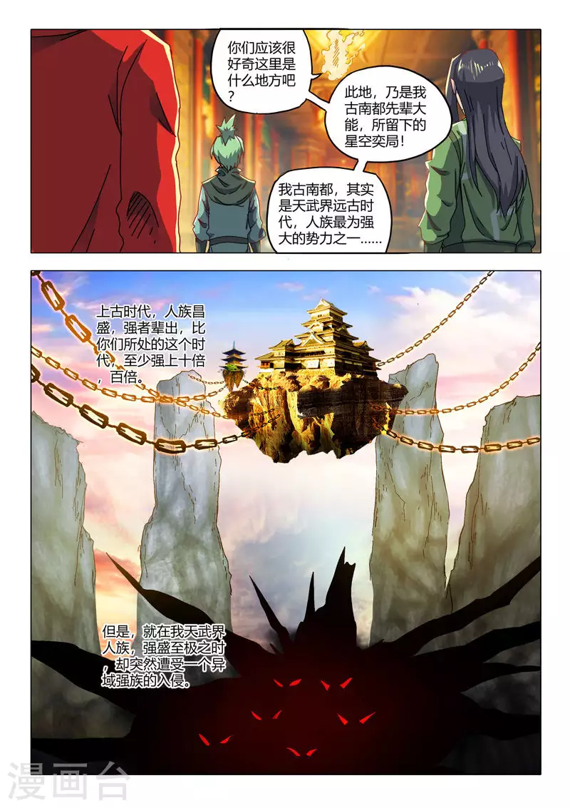 第523话 第7页