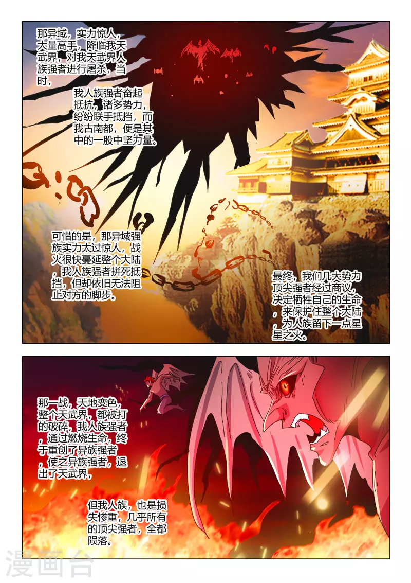 第523话 第8页