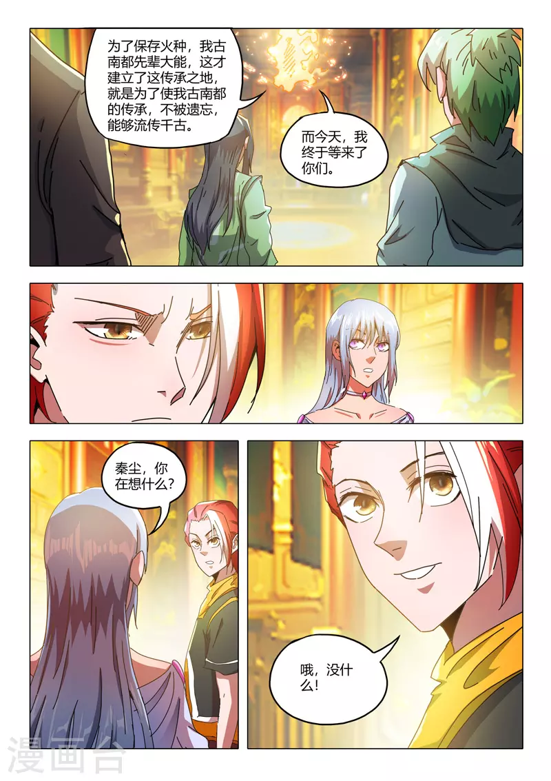 第523话 第9页