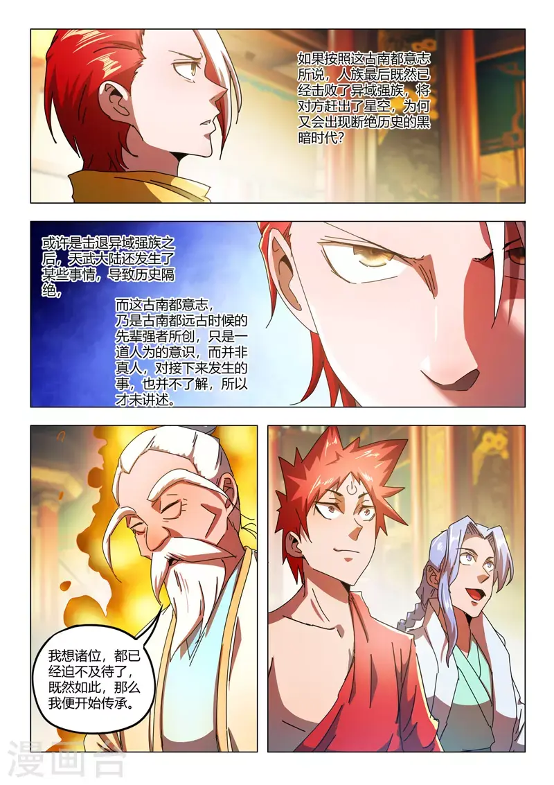 第524话 第1页