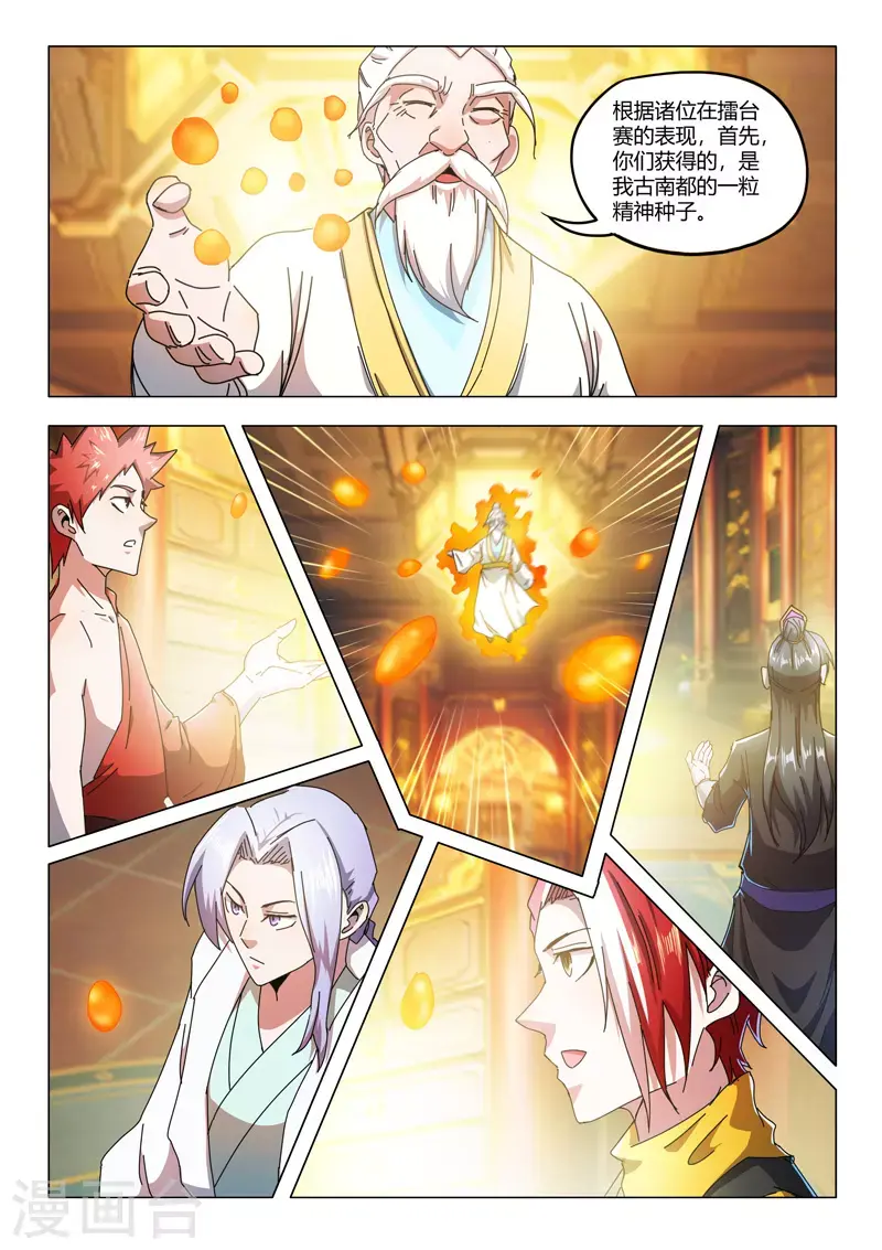 第524话 第2页