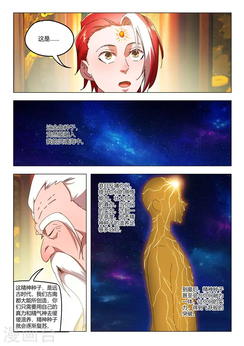 第524话 第3页