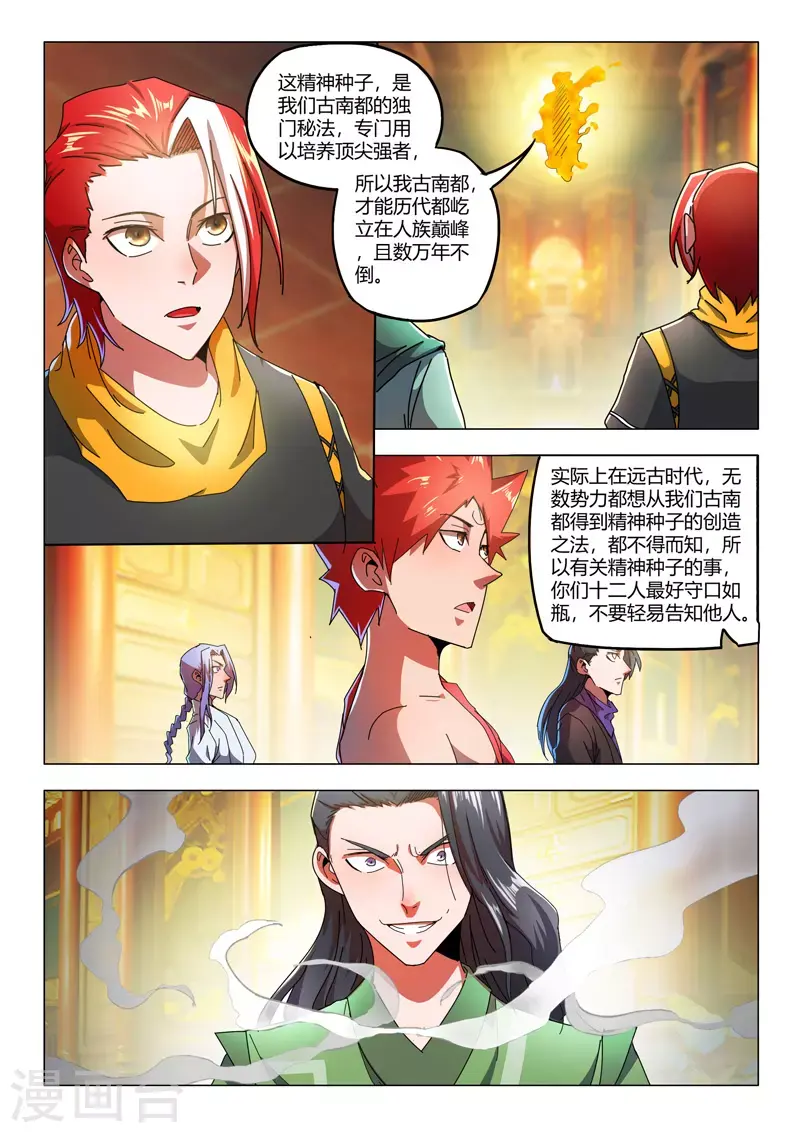 第524话 第4页