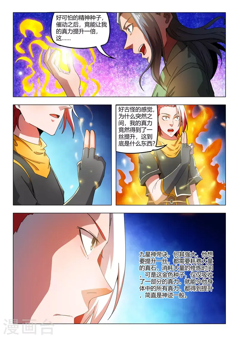 第524话 第5页