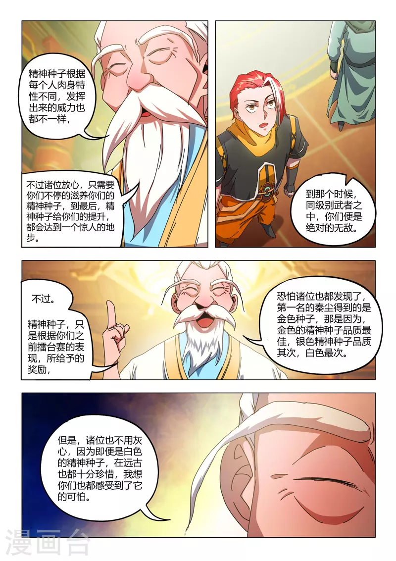 第524话 第6页