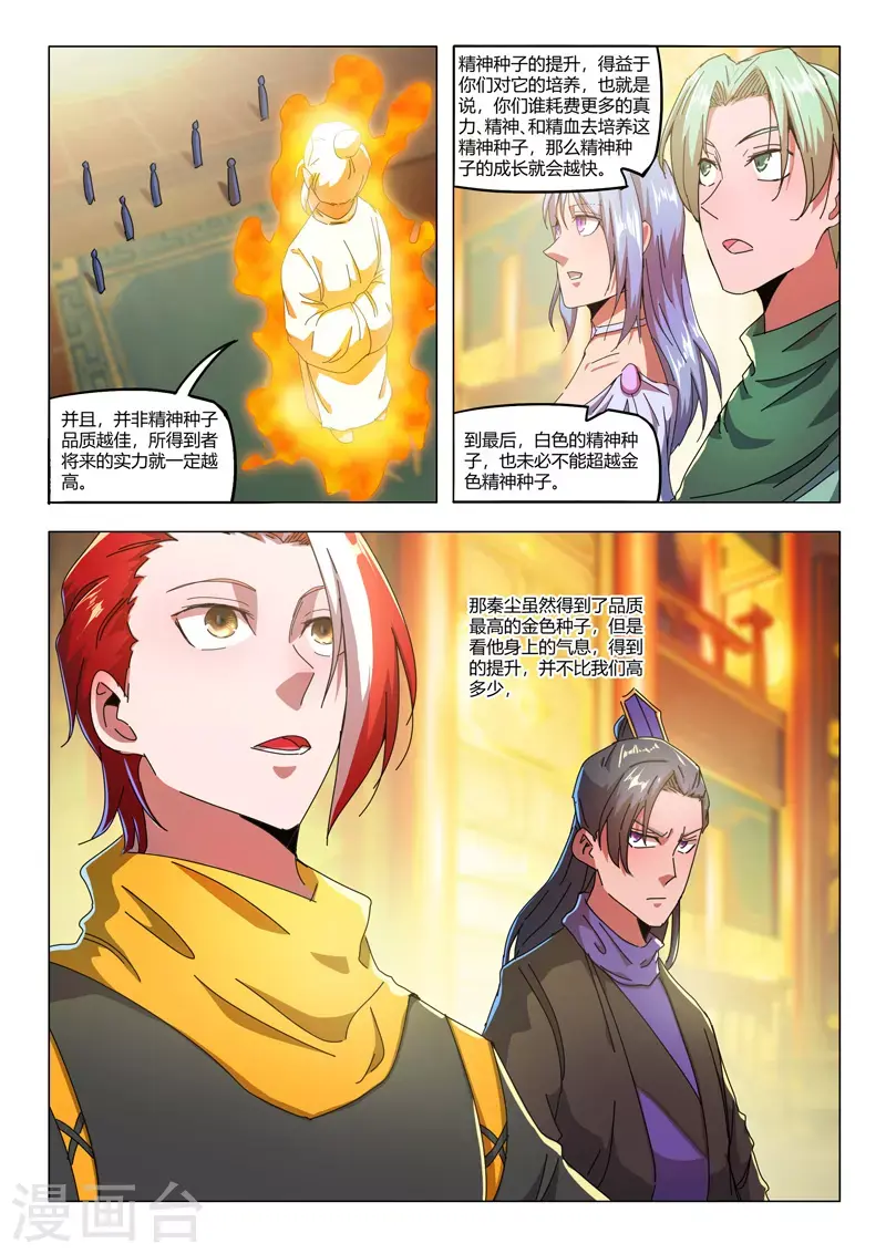 第524话 第7页