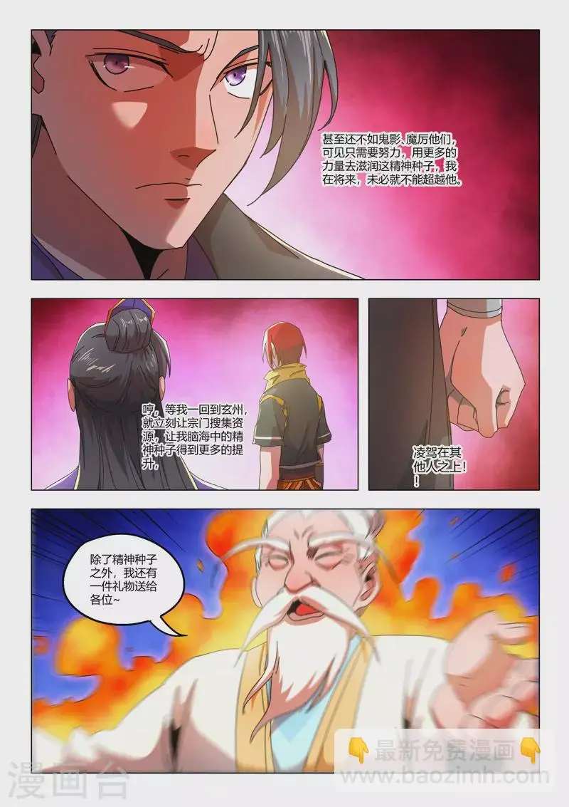 第524话 第8页
