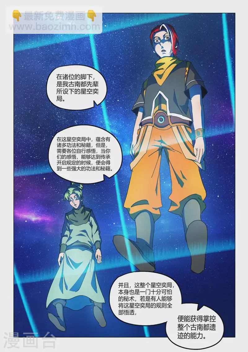 第524话 第9页