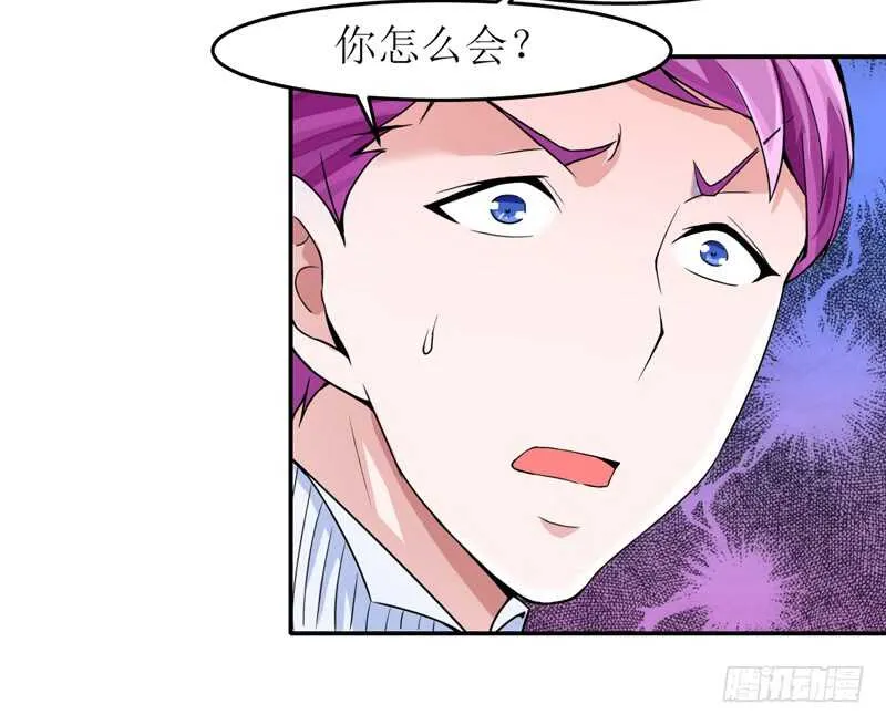 第137话 报仇的机会 第3页