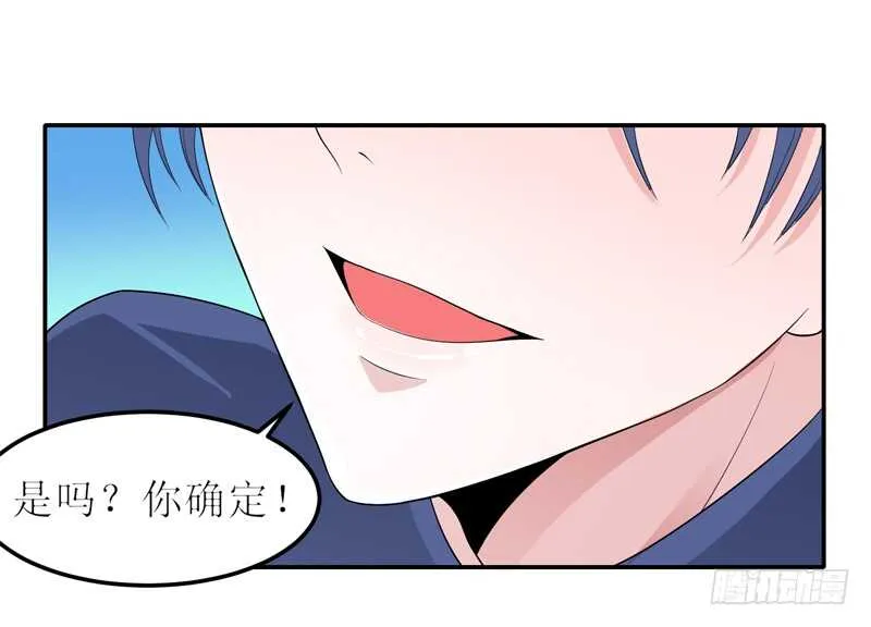 第136话 机关算尽 第2页