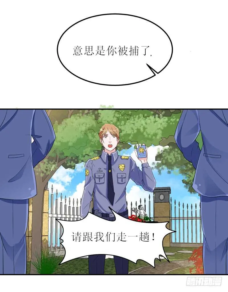第136话 机关算尽 第6页