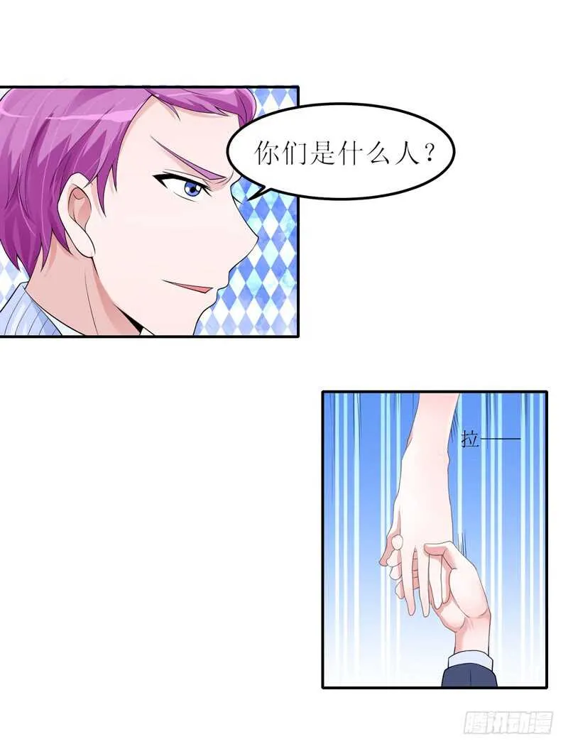 第136话 机关算尽 第7页