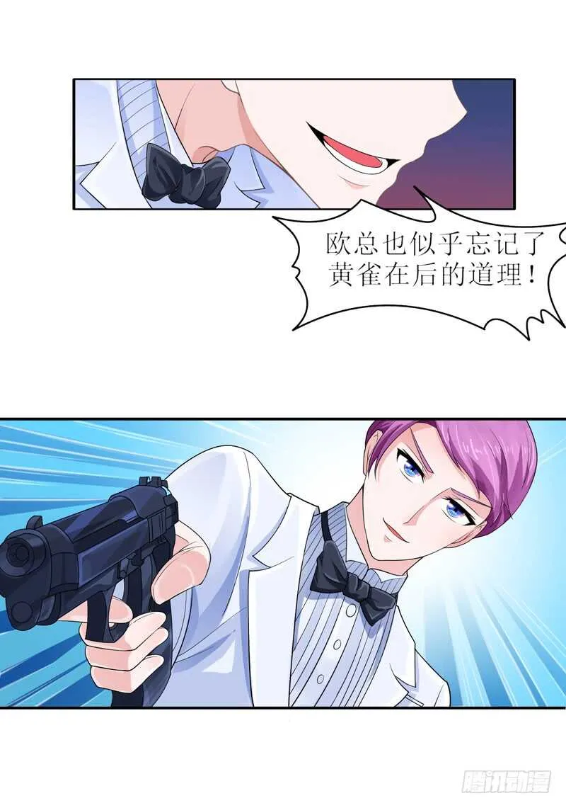 第136话 机关算尽 第9页