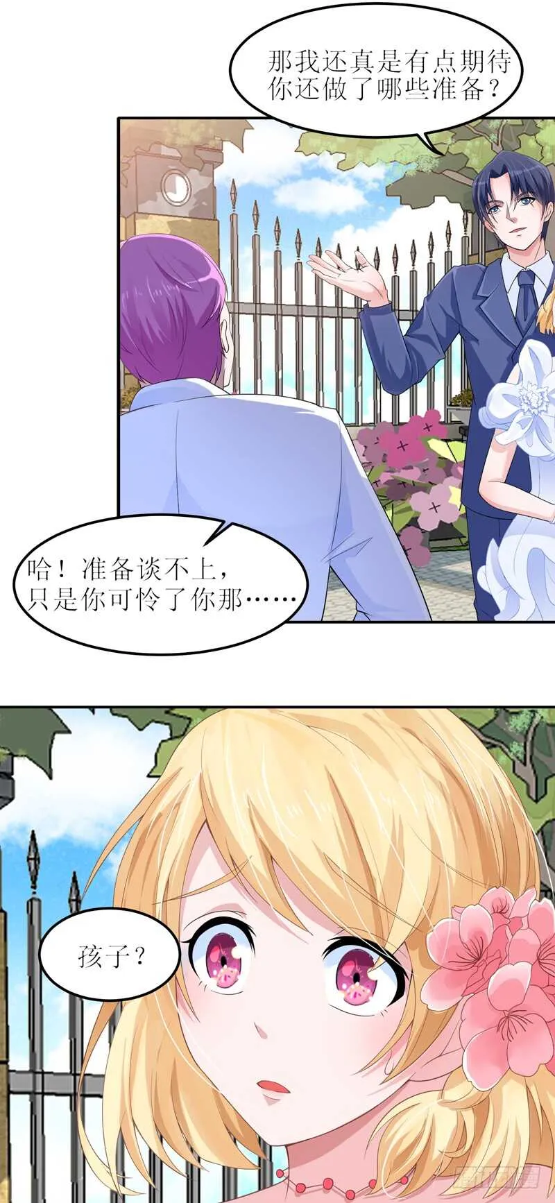 第136话 机关算尽 第15页
