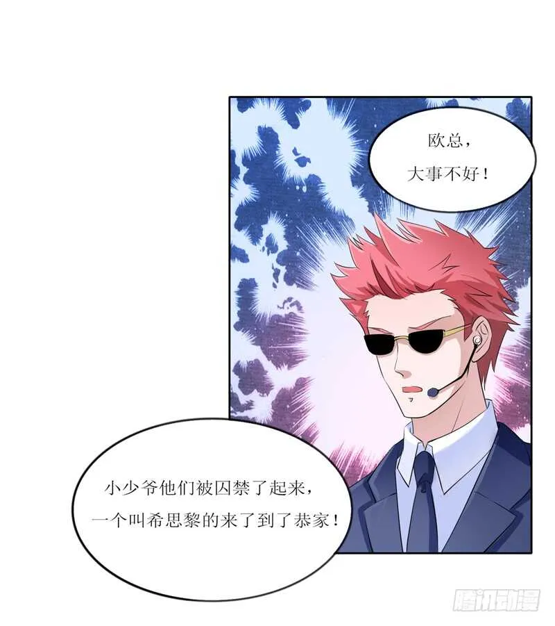 第131话 再娶一次平安 第15页