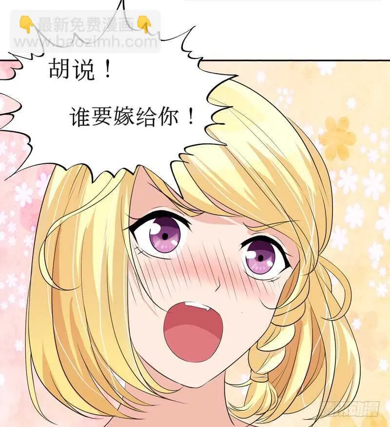 第131话 再娶一次平安 第23页