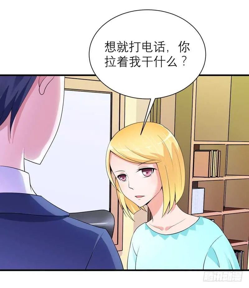第128话 开始动手了 第4页