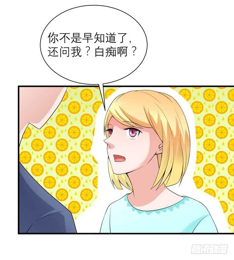 第128话 开始动手了 第6页
