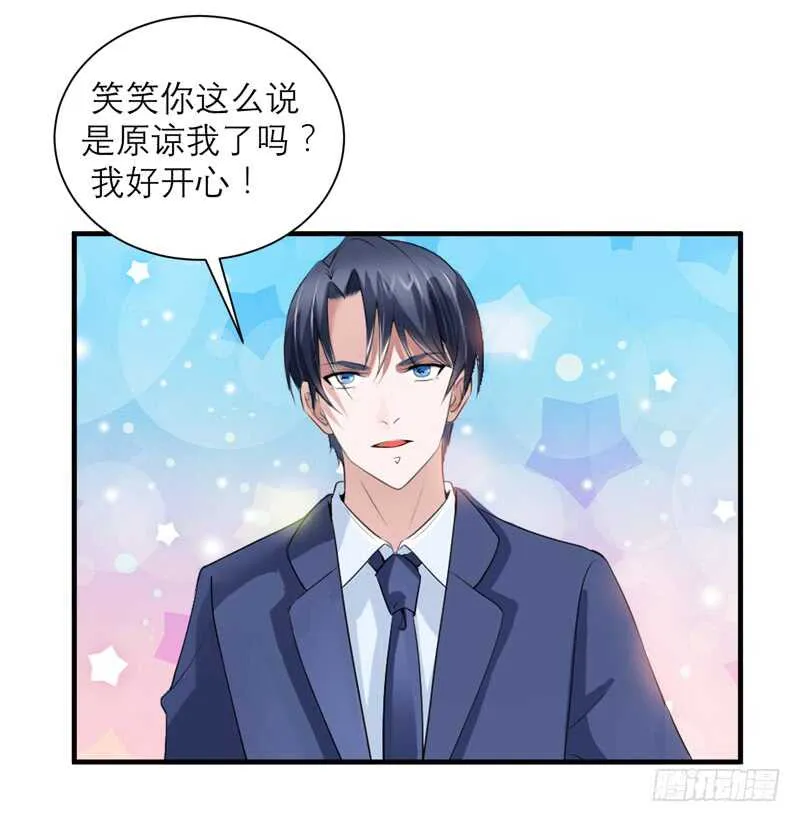 第128话 开始动手了 第7页