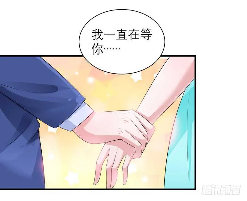 第128话 开始动手了 第8页