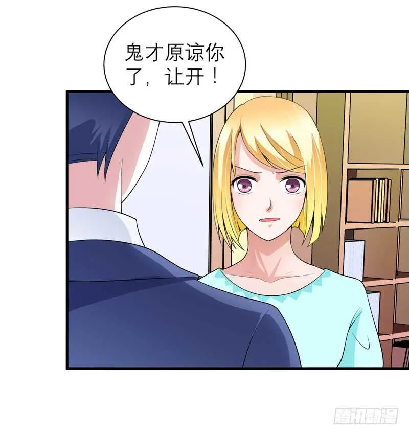 第128话 开始动手了 第9页