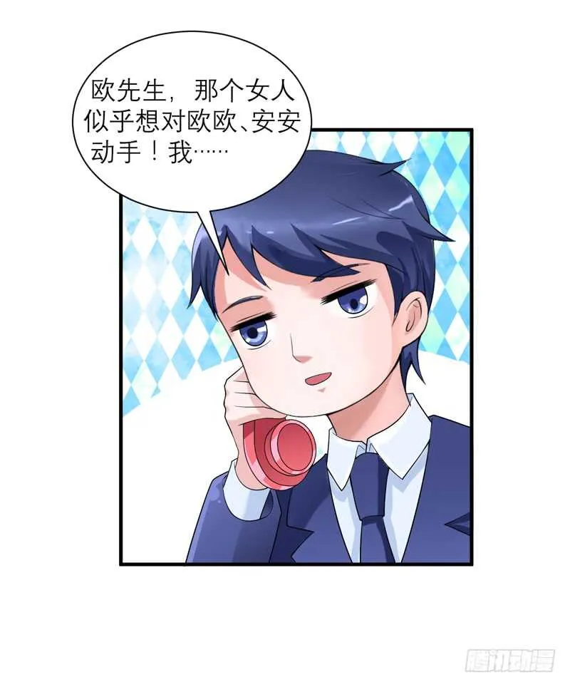 第128话 开始动手了 第12页