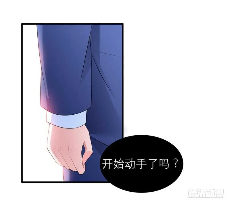 第128话 开始动手了 第14页
