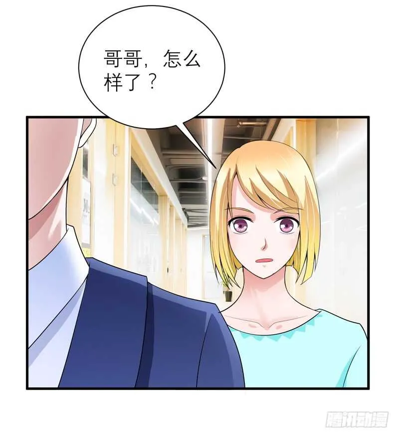 第128话 开始动手了 第17页