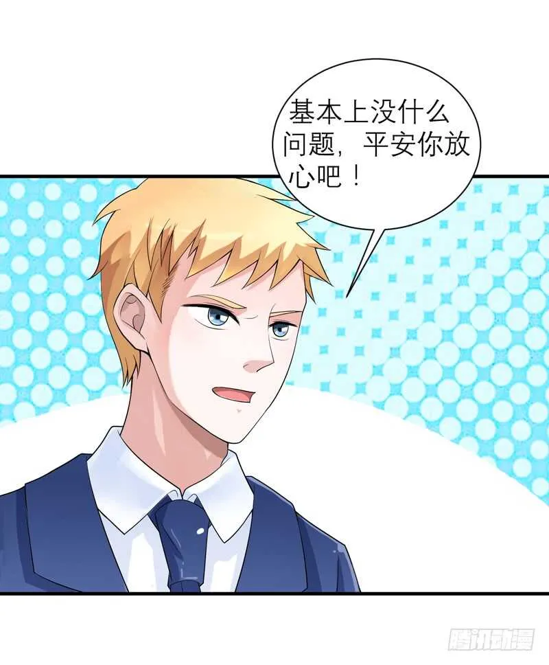 第128话 开始动手了 第18页