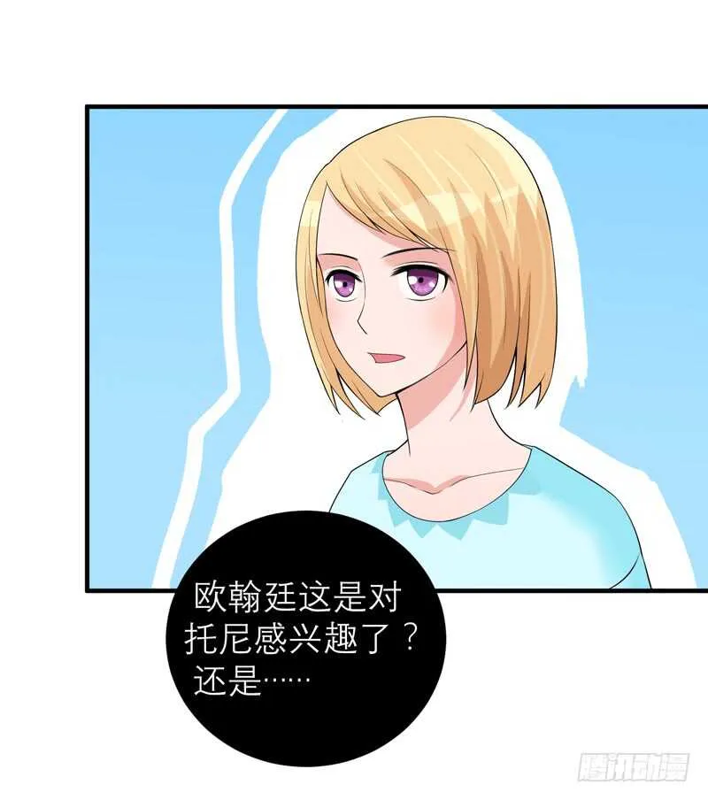 第128话 开始动手了 第21页