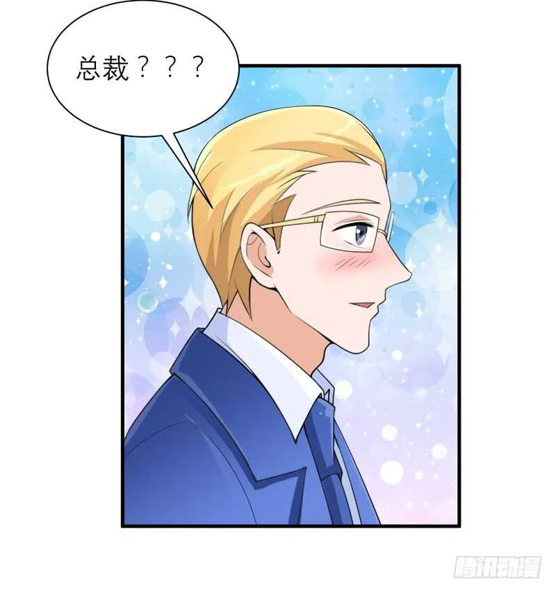 第128话 开始动手了 第24页