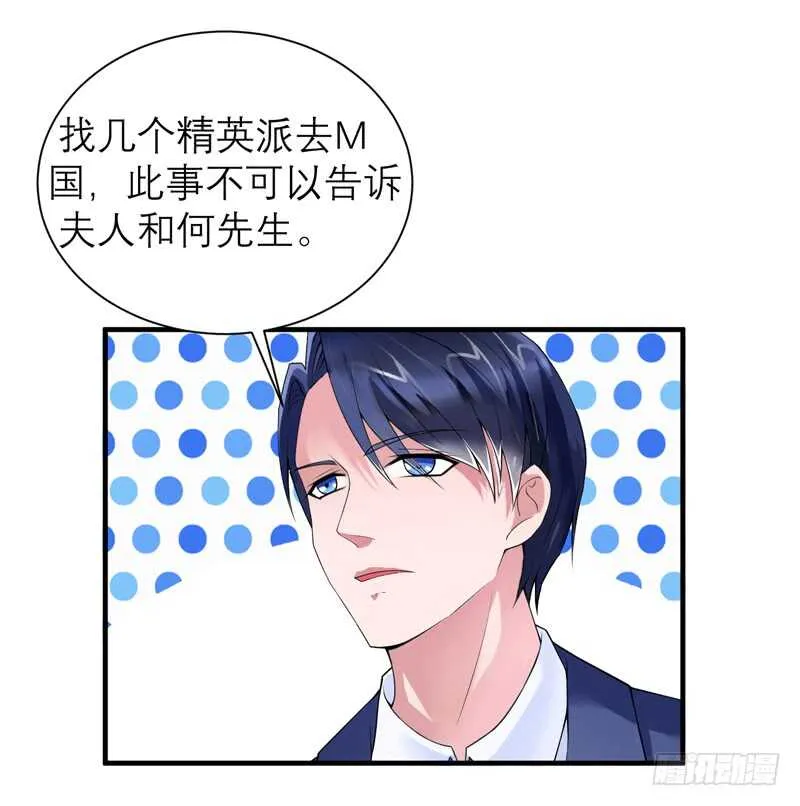 第128话 开始动手了 第25页