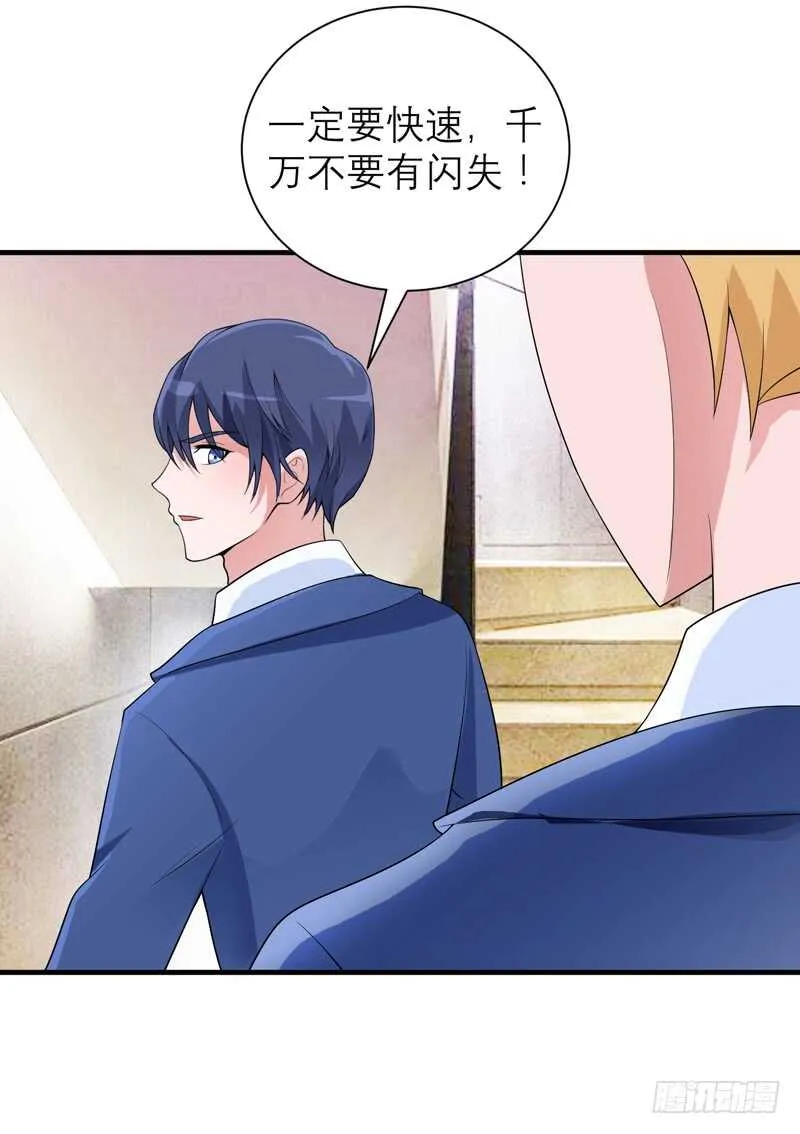 第128话 开始动手了 第26页