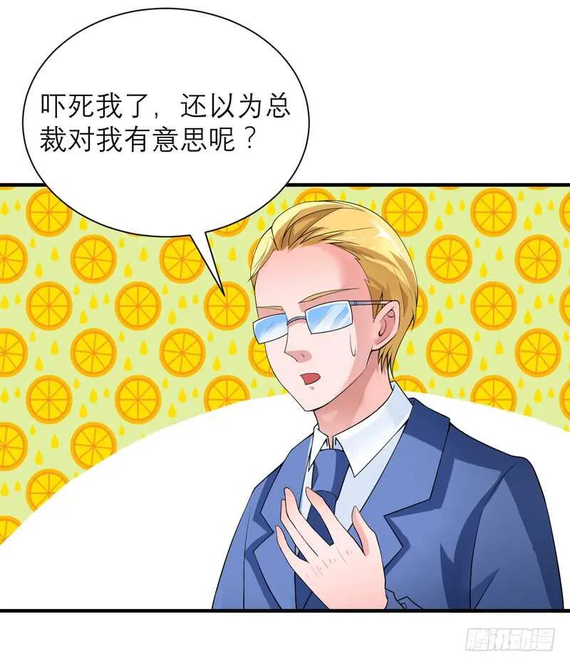第128话 开始动手了 第28页