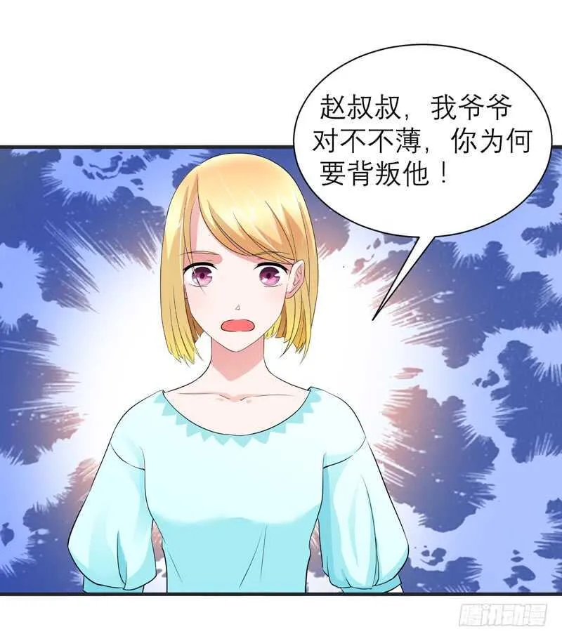 第127话 你想干什么 第5页
