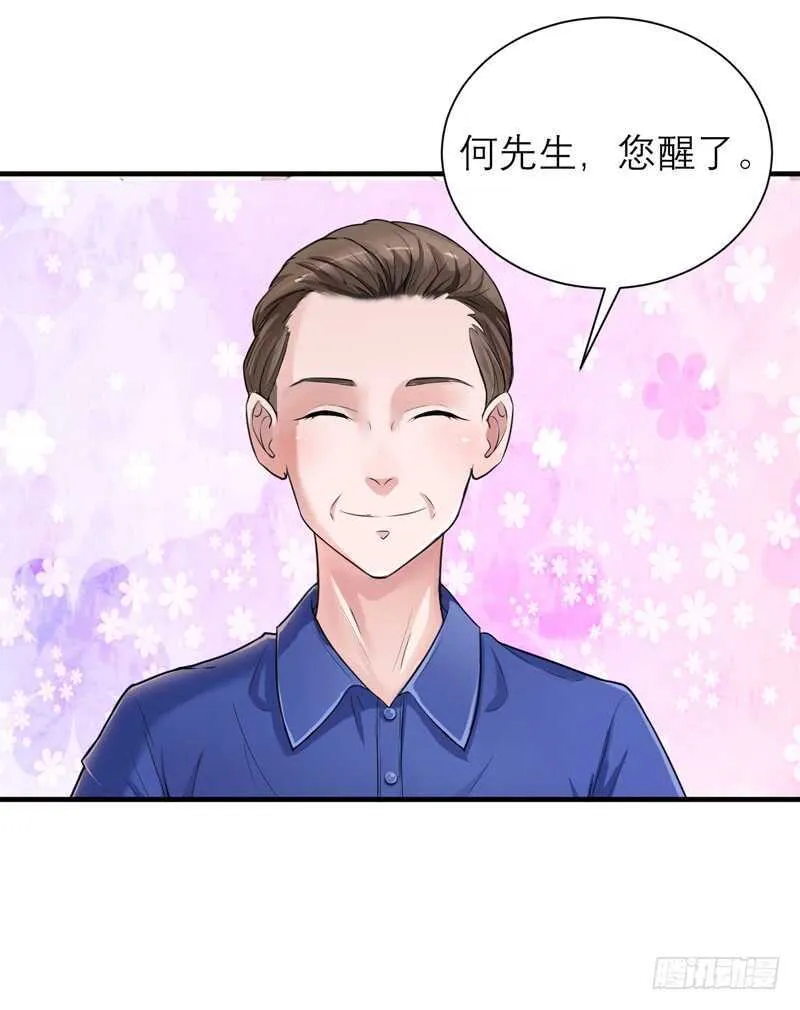 第126话 他还在怪我？ 第12页