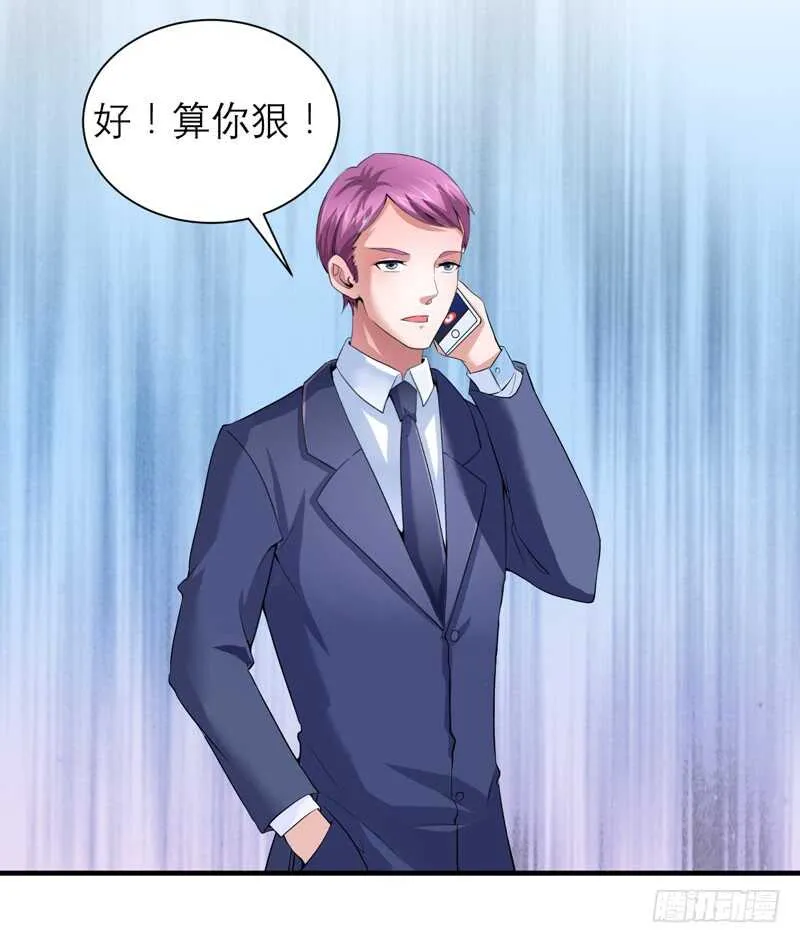 第121话 讨价还价 第24页