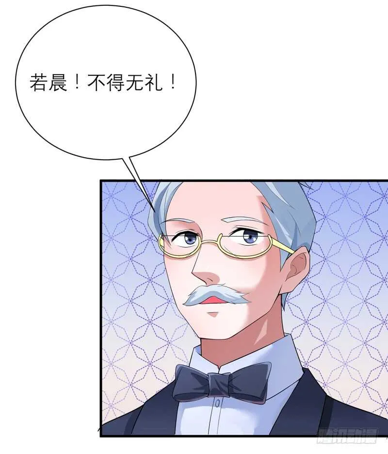第120话 你配不上她 第28页