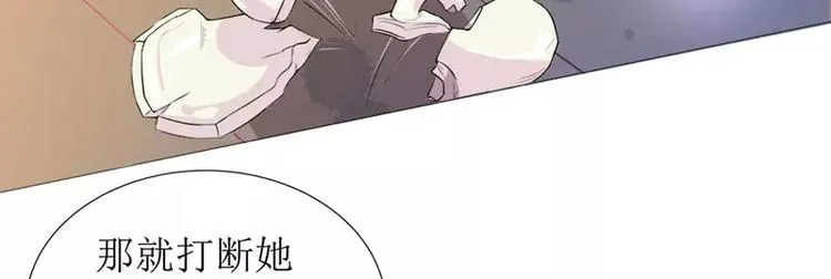 第1话 替姐姐嫁总裁 第13页